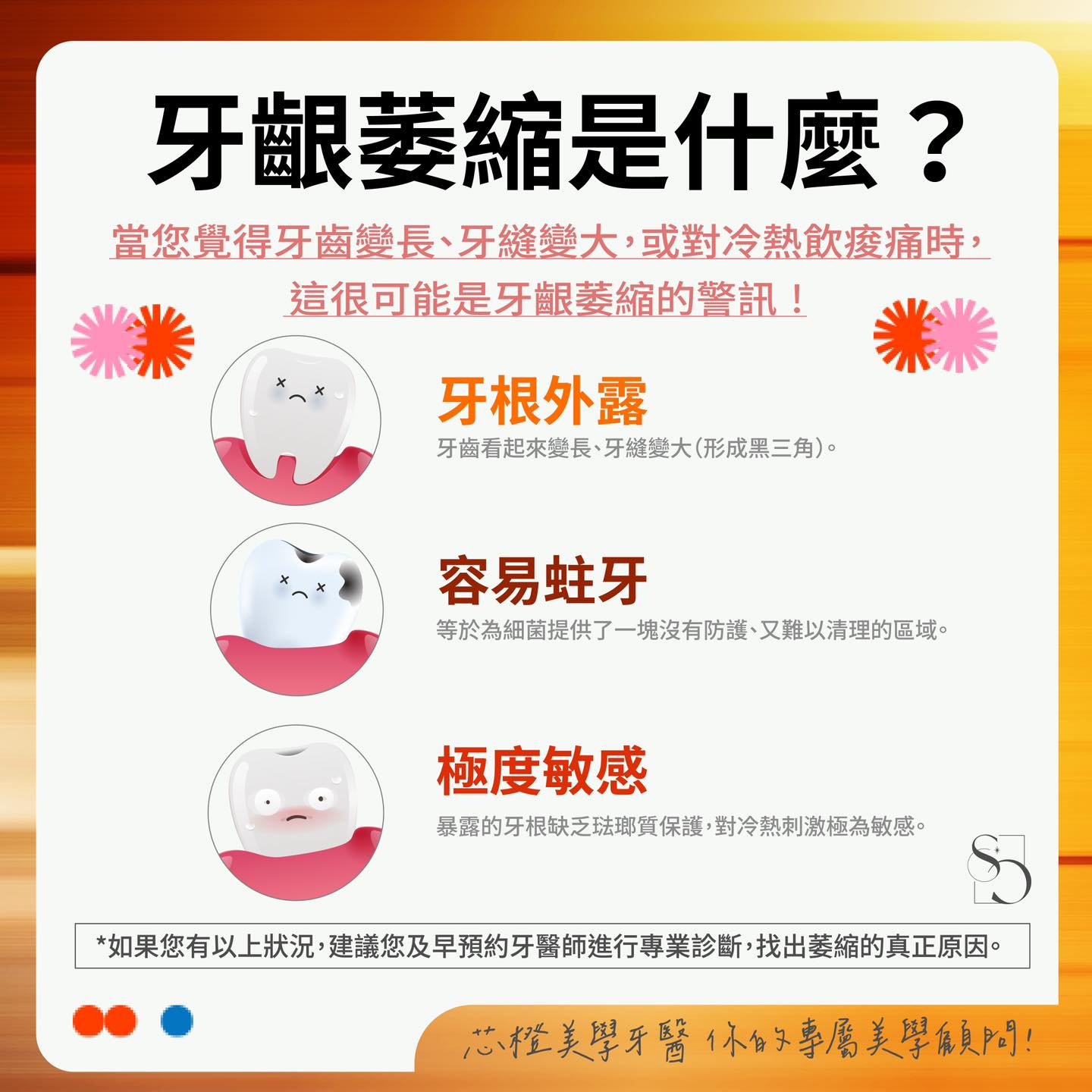 什麼是牙齦萎縮？｜原站文章圖片