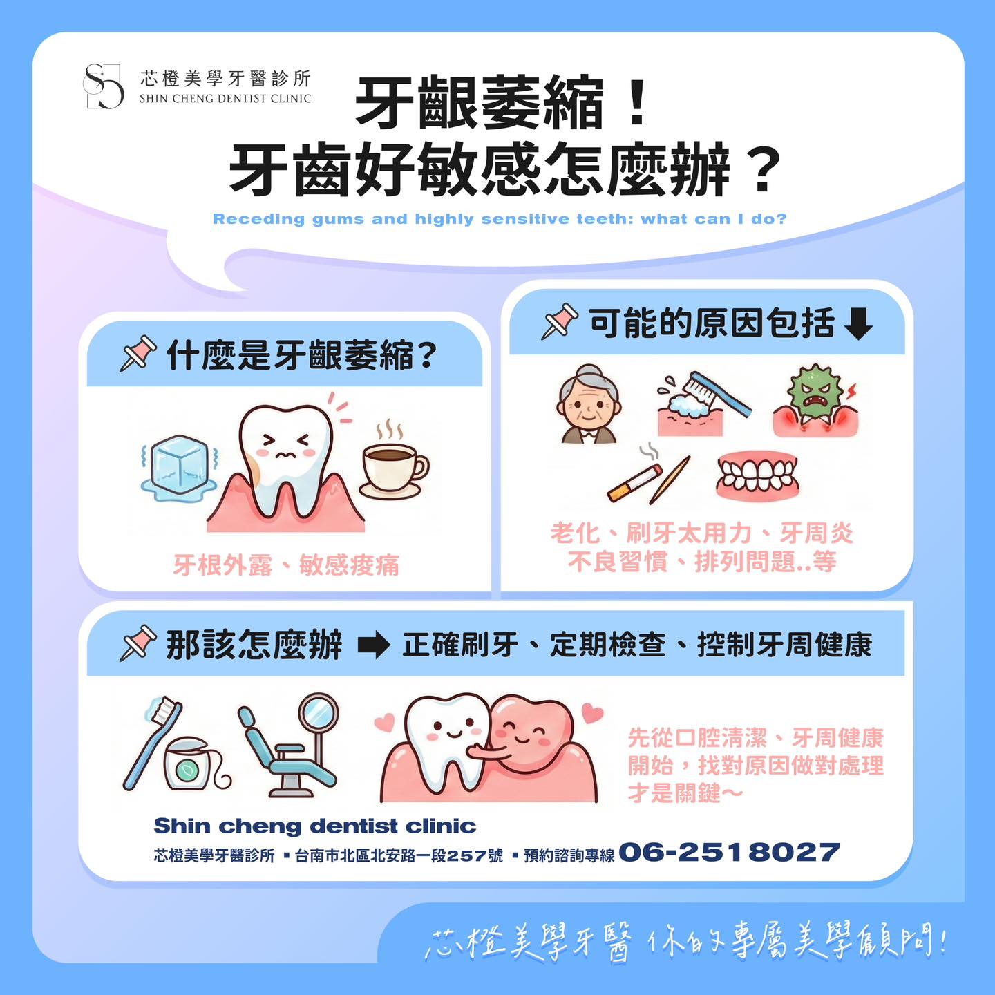 你有喝冰水、熱飲時,牙齒刺痛感覺嗎?|原站文章圖片