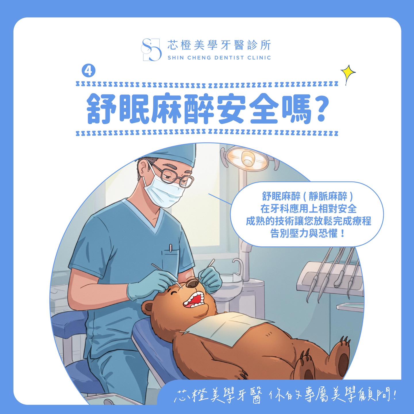 舒眠治療的用途?｜原站文章圖片