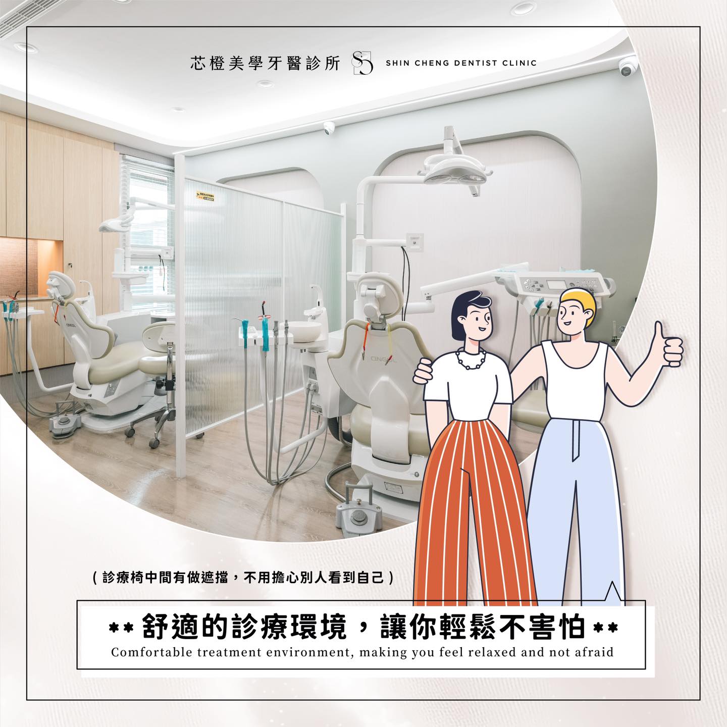 好像還沒好好介紹我們的診所環境?|原站文章圖片