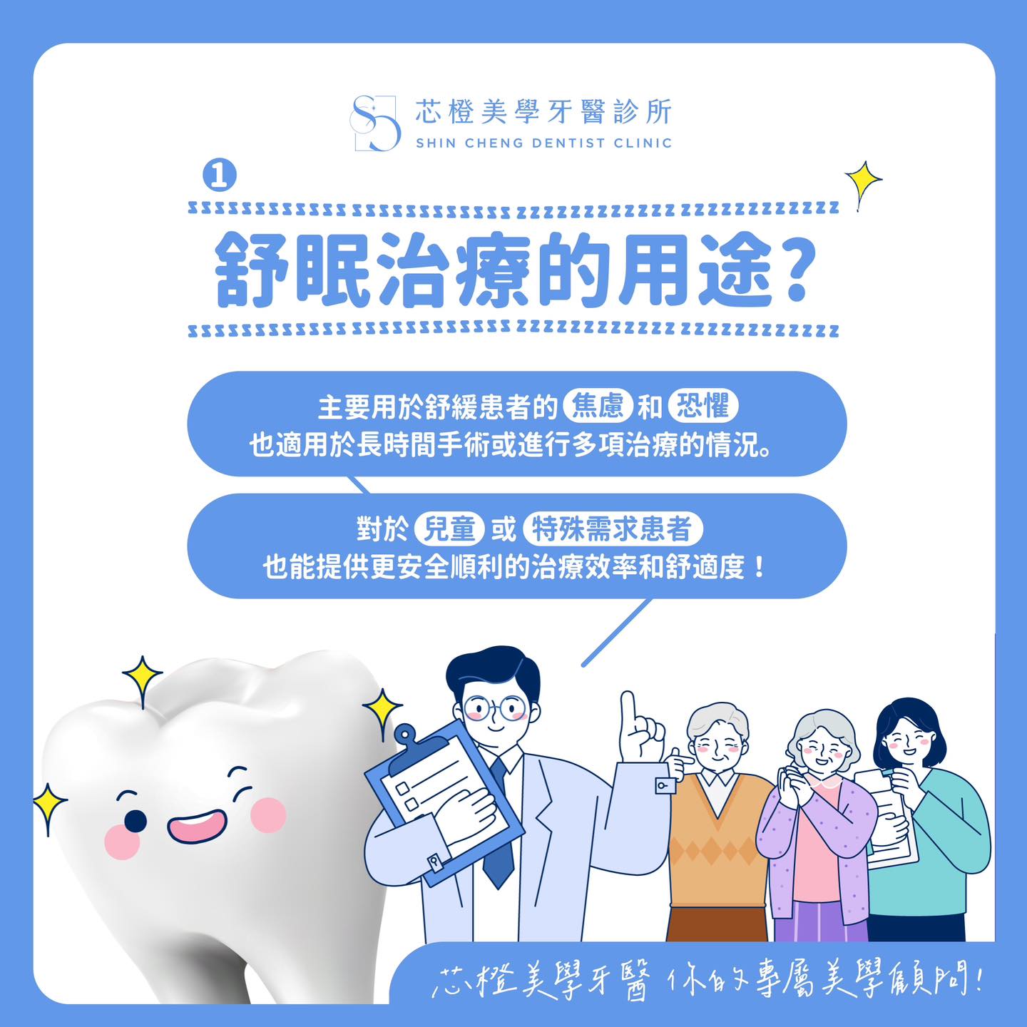 舒眠治療的用途?｜原站文章圖片