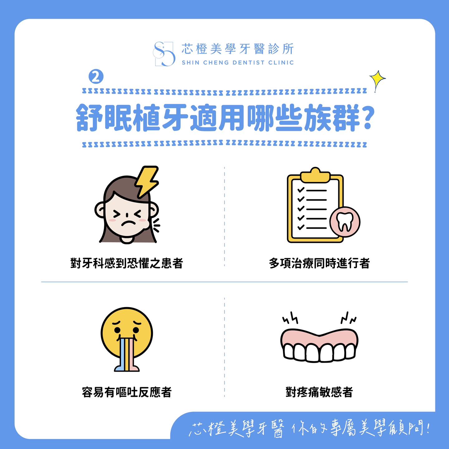 舒眠治療的用途?｜原站文章圖片