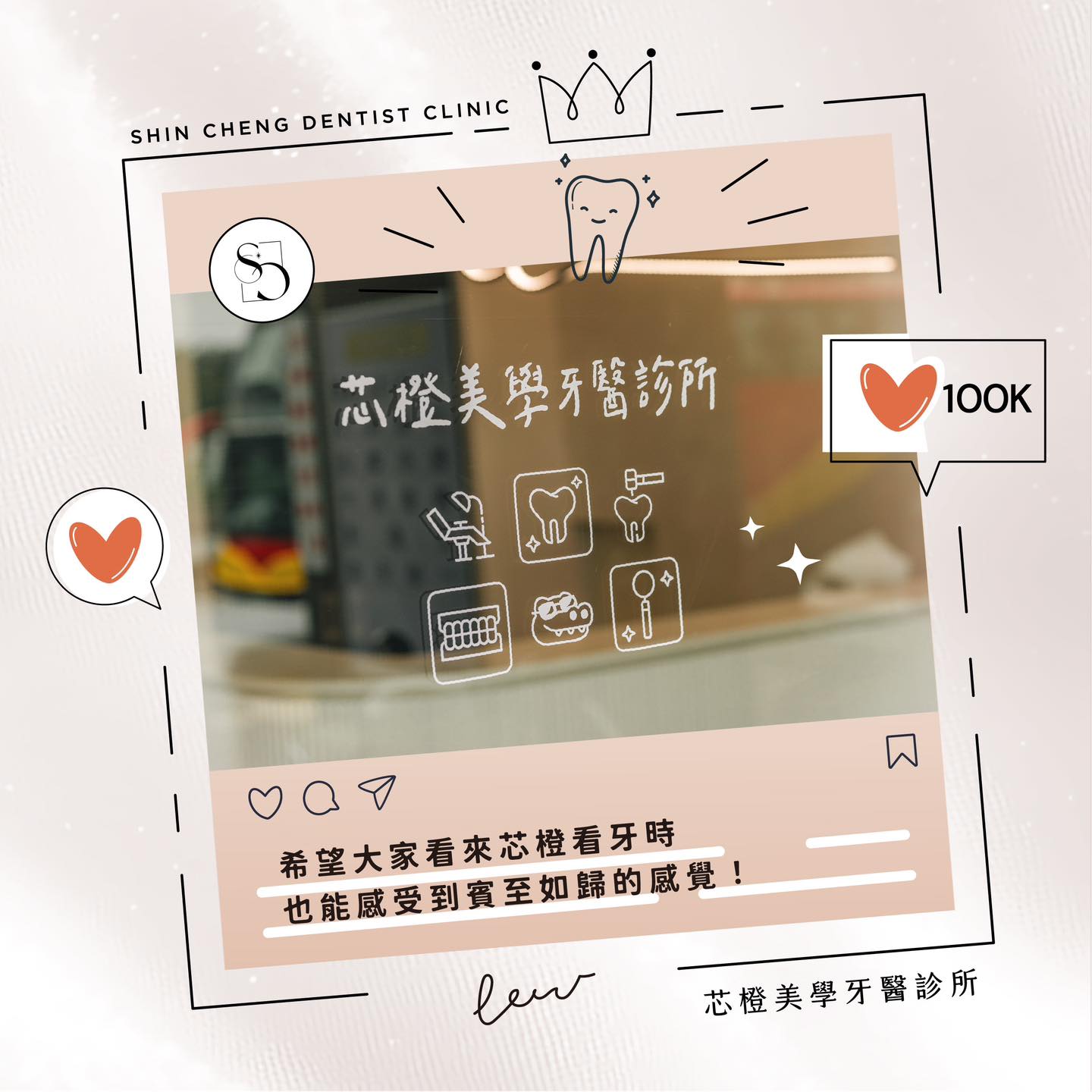 好像還沒好好介紹我們的診所環境?|原站文章圖片