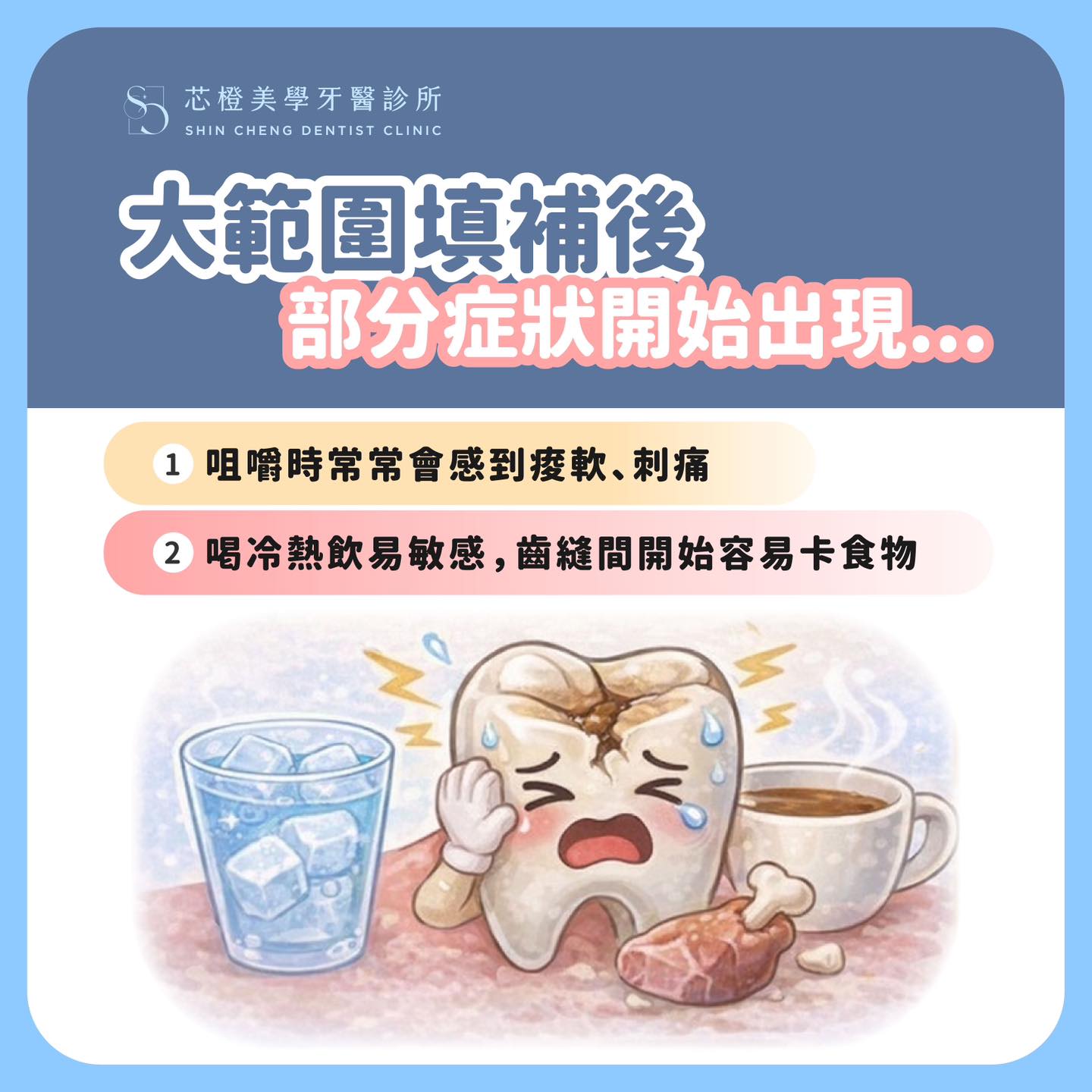 當牙齒補得越來越大,真的就比較安全嗎?其實大範圍填補,反而可能藏著你沒注意到的隱形危機|原站文章圖片
