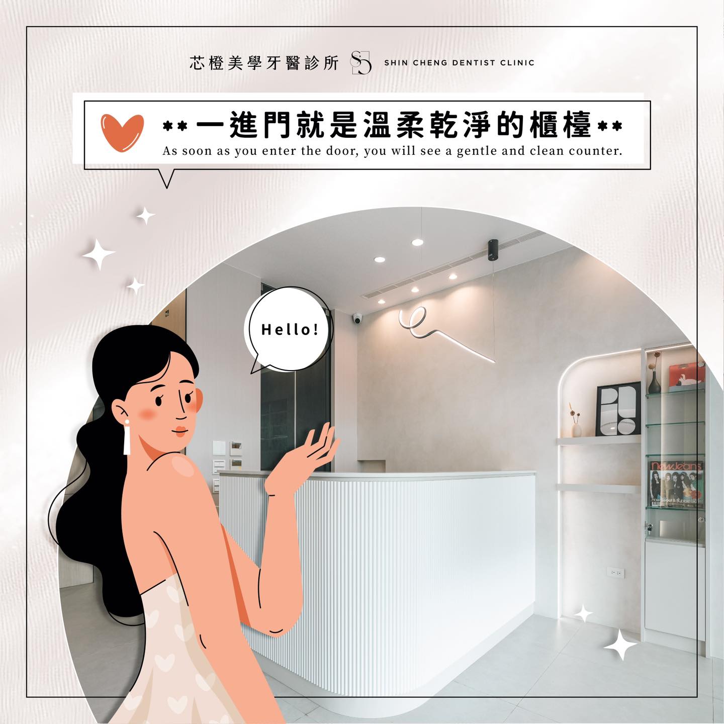 好像還沒好好介紹我們的診所環境?|原站文章圖片