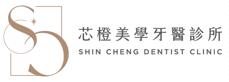 芯橙美學牙醫診所標誌